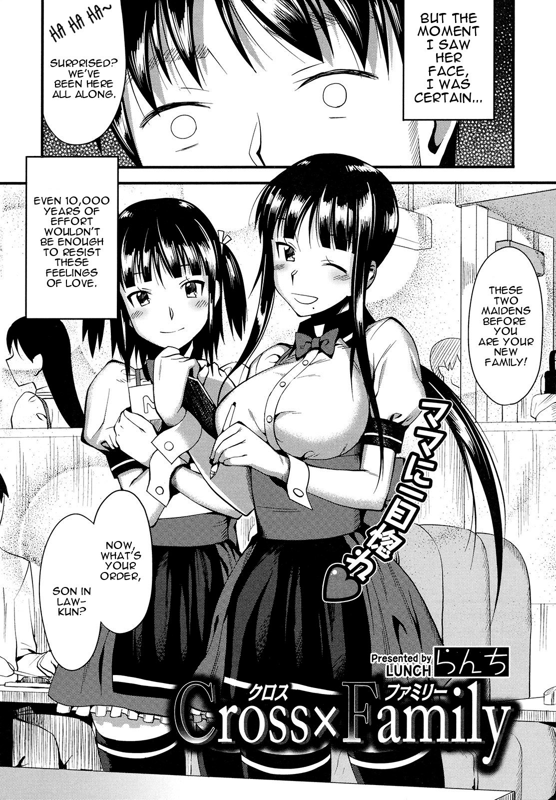 Family cross hentai manga фото 31