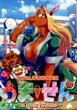 Furry Horse Hentai Porn - Animal Gakuen Seishun Densetsu Umasen ~THE HORSE TEACHERS~ - HentaiRox