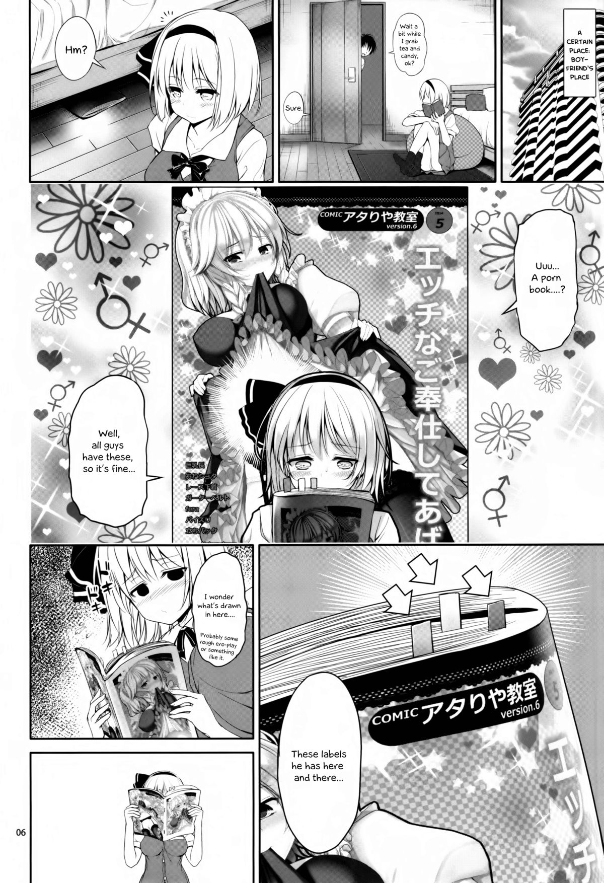 Youmu-chan Love Love Sex - Page 7 - HentaiRox