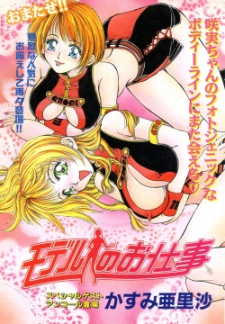 Busty Hentai Anime 2001 - Artist: kasumi arisa (Popular) - Free Hentai Manga, Doujinshi and Anime Porn