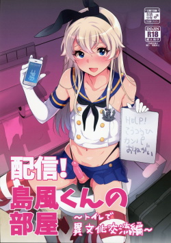 Haishin! Shimakaze-kun no Heya ~Toilet de Ibunka Kouryuu Hen~