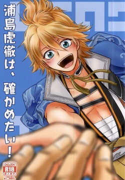 Urashima Kotetsu wa, Tashikametai!