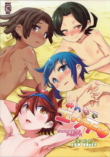 (Shota Scratch SP2) [EGO DANCE (Nanamatsu Kenji)] Minna de Ecchi (Gundam Build Fighters) cover