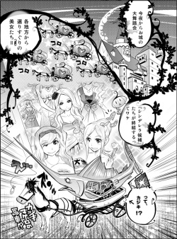 Cinderella Hentai Doujin - Parody: cinderella page 2 - Free Hentai Manga, Doujinshi and Anime Porn