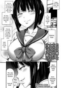 Nishizono-san wa Kyonyuu ga Torie | Nishizono-san's Only Good For Her Tits