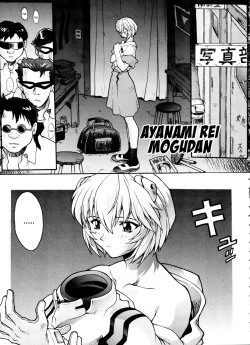 Ayanami Rei    =StatisticallyNP=