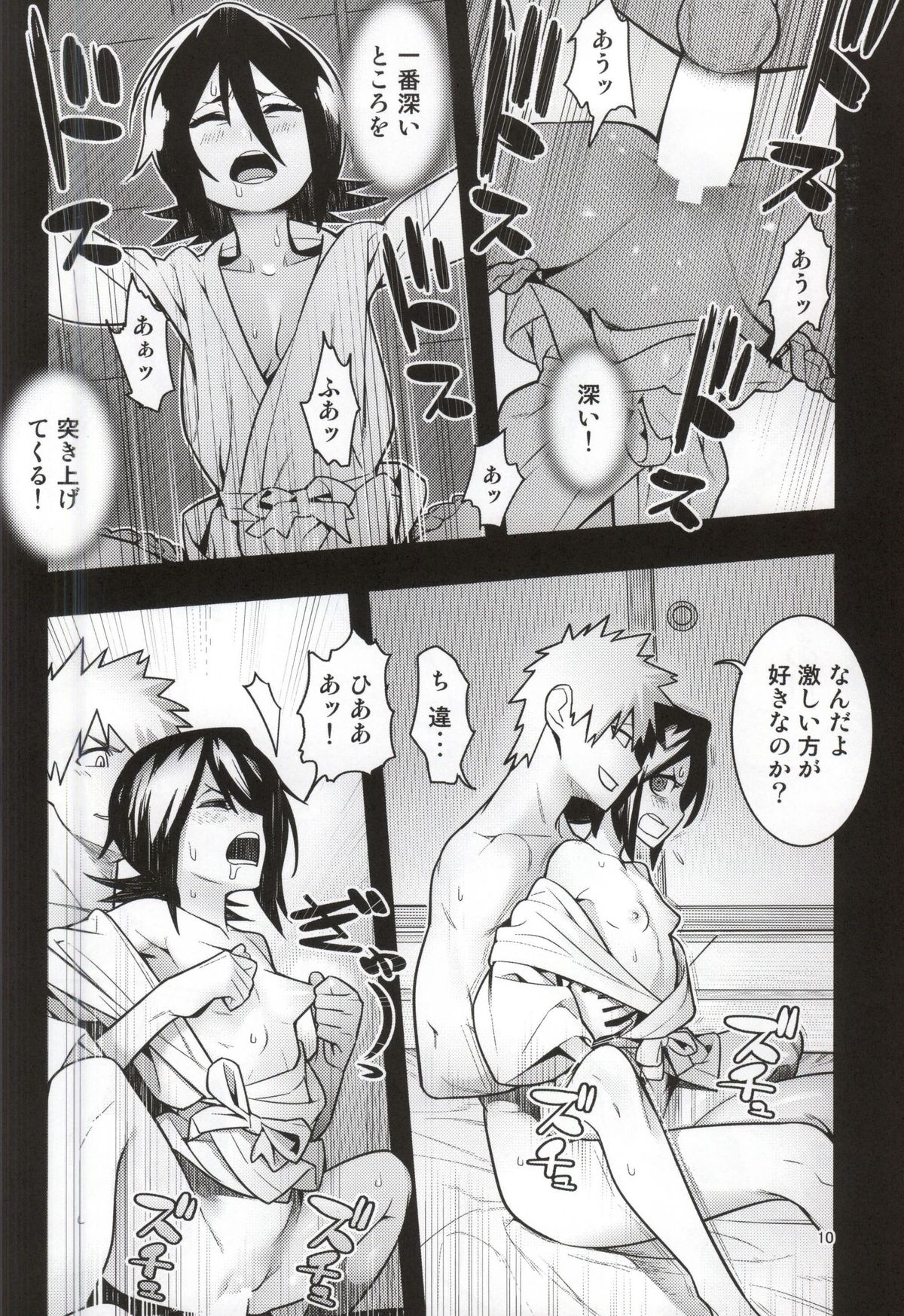 Rukia manga hentai фото 26