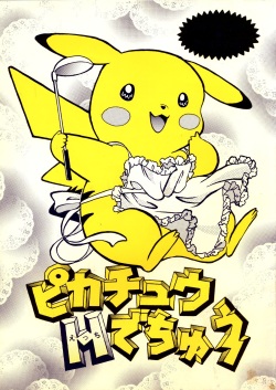 Pikachu H de Chuu