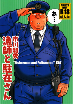 Ryoushi to Chuuzai-san - Fisherman and Policeman