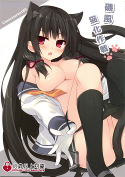 Isokaze Nekoka Sakusen