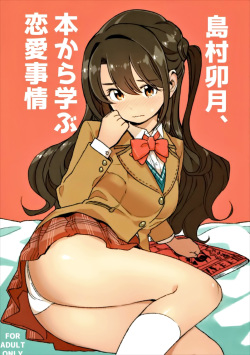 Shimamura Uzuki, Hon kara Manabu Renai Jijou