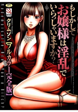 Moshikashite Ojou-sama wa Inran de Irasshaimasu ka? Full Color Kanzenban