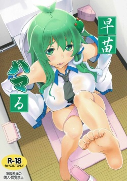 Sanae Hamaru