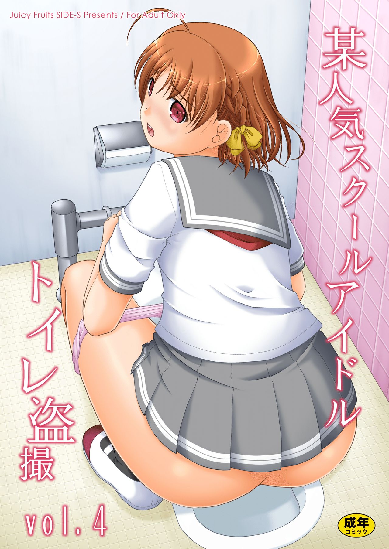 hentai school toilet 🔞My favorite school subject: Blowjobs in the t ...