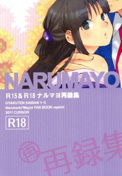 NARUMAYO R-18