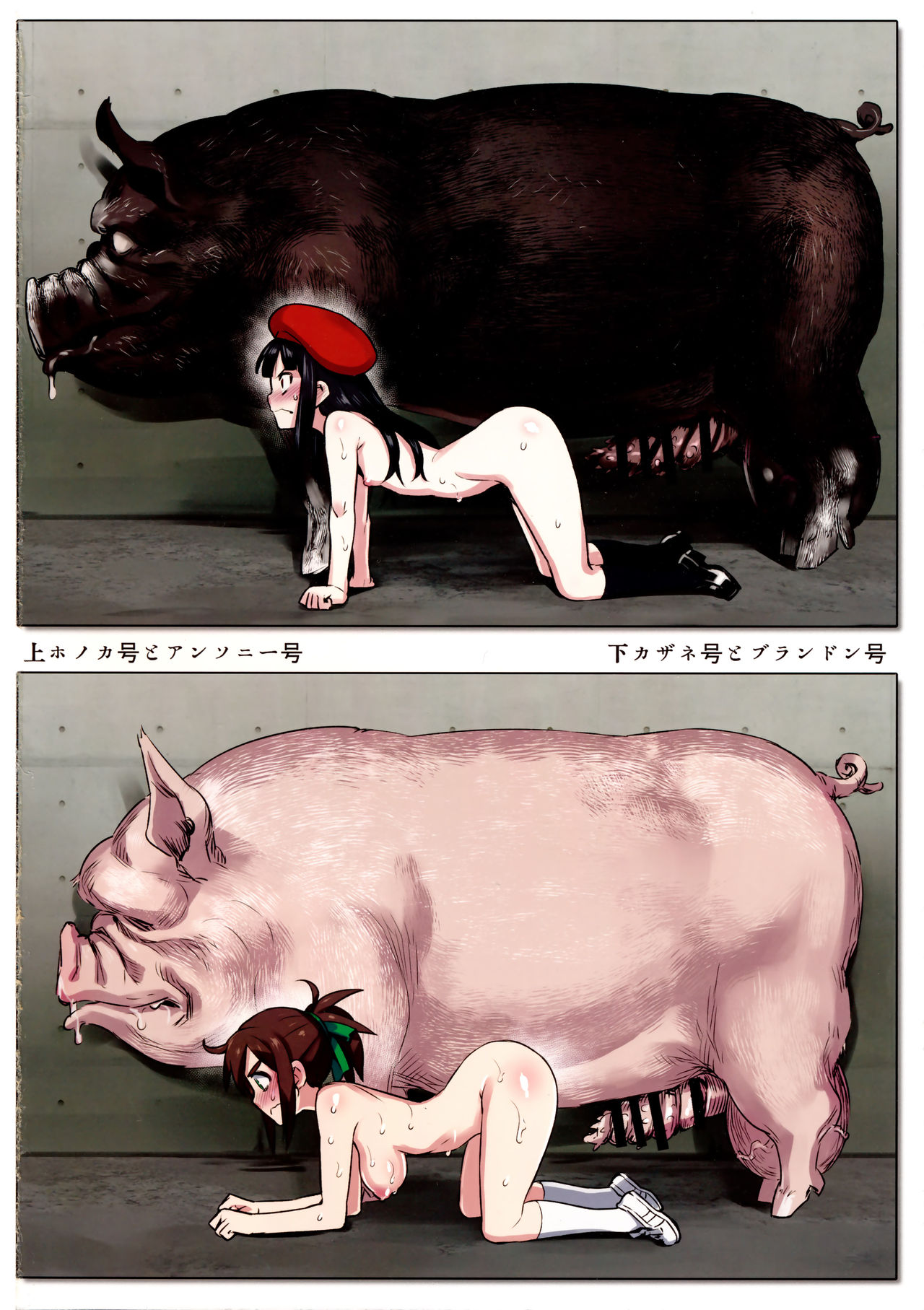 Порно комикс со свиньями фото 55