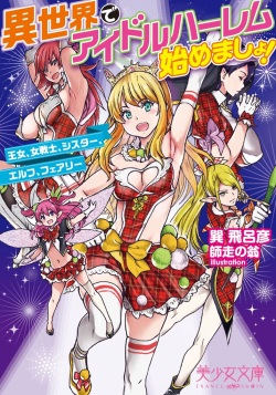 Isekai de Idol Harem Hajimemasho! - Oujo, Onna Senshi, Sister, Elf, Fairy