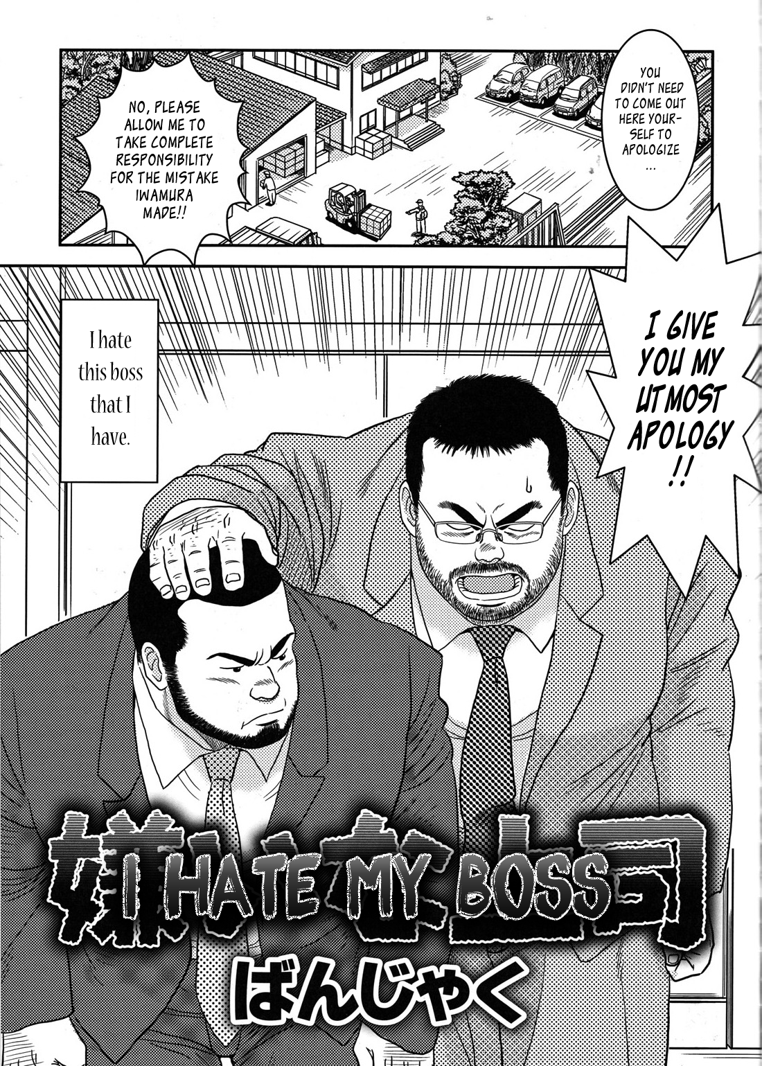 Kirai na Joushi | I Hate My Boss - Page 1 - HentaiRox