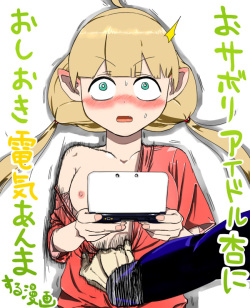 おサボリアイドル杏におしおき電気あんまする漫画