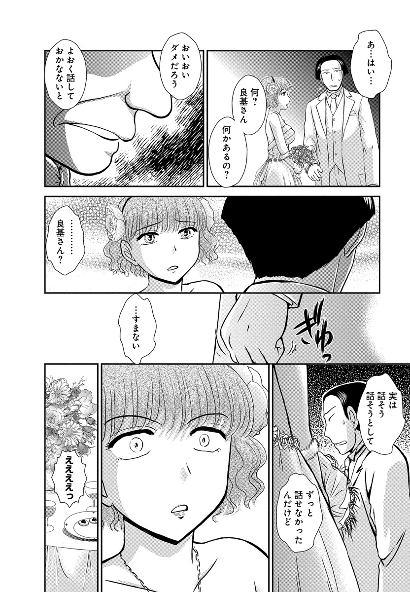 淫刑の新妻～エロＧとの濃厚密着夜～ - Page 5 - HentaiRox