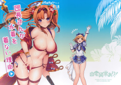 Danchou-san ga Mizugi o Kinai Riyuu | The Reason Captain Doesn't Wear a Swimsuit is...