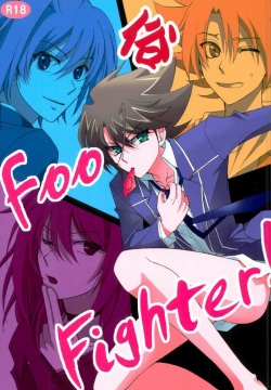 Foo俗Fighter!