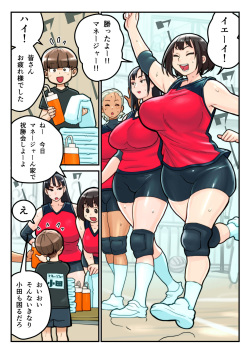 Volley-bu to Manager Oda