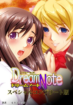 Hentai Dream Note Anime - Group: group Page 1469 - Free Hentai Manga, Doujinshi and Anime Porn