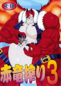 Sekiryuu Shibori 3 | Red Dragon Milking 3
