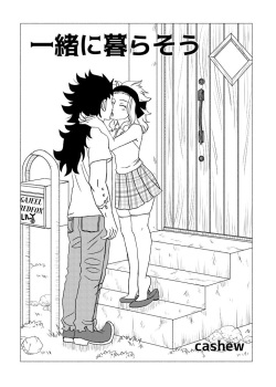 GajeeLevy Manga "Issho ni Kurasou"