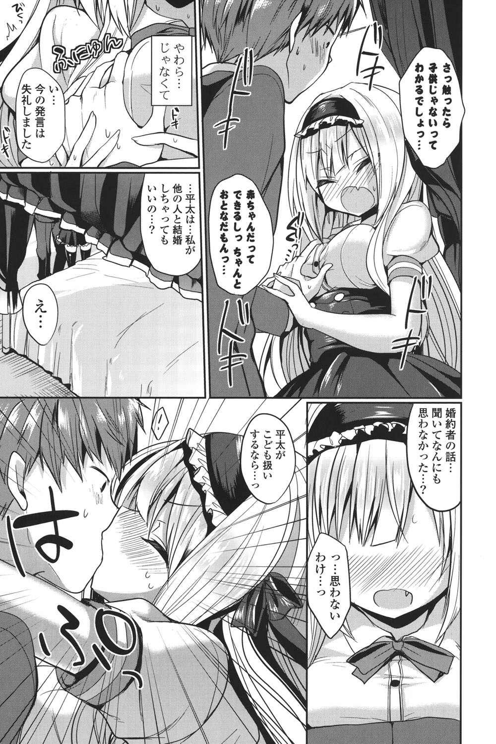 Junai Maniac - Pure Love Maniac - Page 10 - HentaiRox