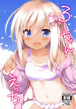 Ro-chan Ecchi