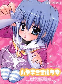 250px x 337px - Artist: shido mayuru Page 1 - Free Hentai Manga, Doujinshi and Anime Porn