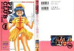 Bishoujo Doujin Peach Club - Pretty Gal's Fanzine Peach Club 8
