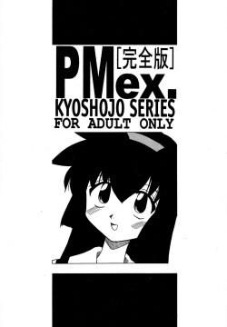 PMex.<Kanzenban>：Kyoushoujo Series