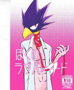 Boku no Love Bird