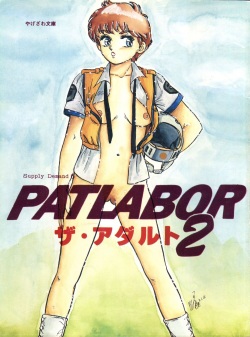 Kidou Keisatsu Patlabor The Adult 2