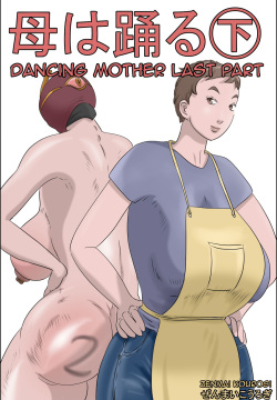Haha wa Odoru -Ge- | Dancing Mother Vol.1 Part 3