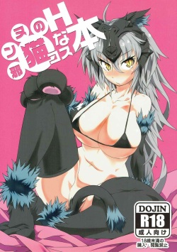 Jeanne no Neko Cos H na Hon