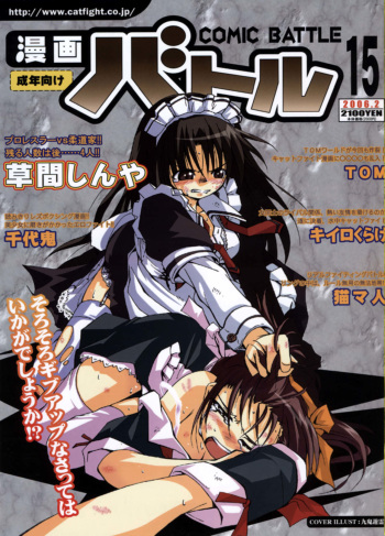 Manga Battle Volume 15 - HentaiRox