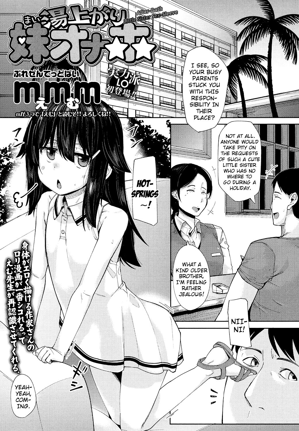 Yuagari Imouto Onaho | After-Bath Little-Sister Sex-Sleeve - Page 1 -  HentaiRox