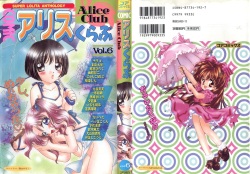 Comic Alice Club Vol. 6