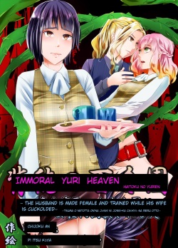 Immoral Yuri Heaven ~The Husband is made female and trained while his wife is bed by a woman~