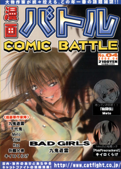 Manga Battle Volume 4