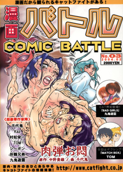 Manga Battle Volume 3