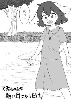 Tewi-chan no Manga