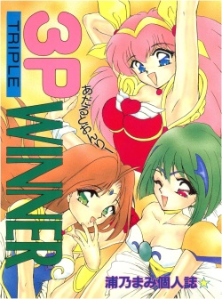 250px x 336px - Character: wedding peach - Free Hentai Manga, Doujinshi and Anime Porn