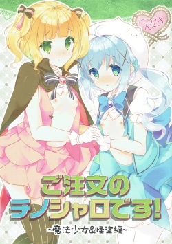 Gochuumon no ChinoSharo desu! ~Mahou Shoujo & Kaitou Hen~