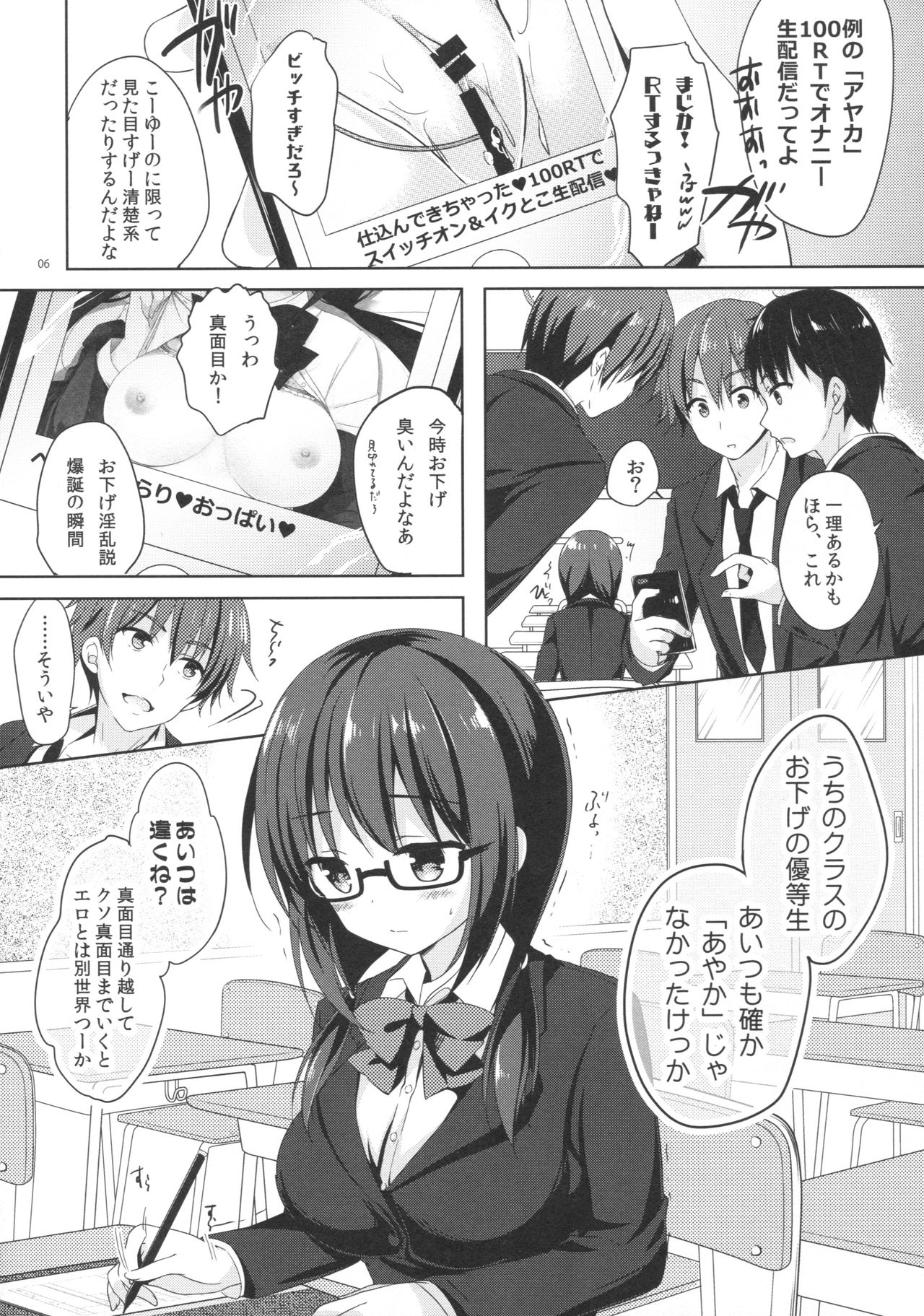 Yuutousei Ayaka no Uraomote 3 - Page 5 - HentaiRox