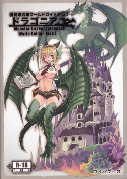 Mamono Musume Zukan World Guide Gaiden I ~Doragonia~